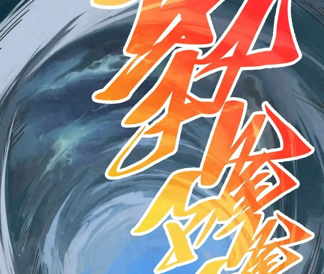 The Eternal Supreme Chapter 359 page 3