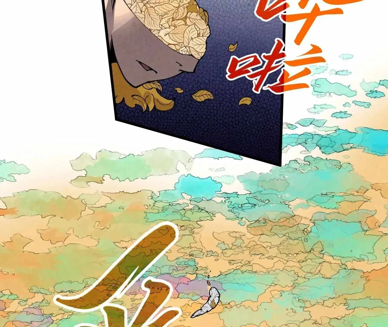 The Eternal Supreme Chapter 359 page 106