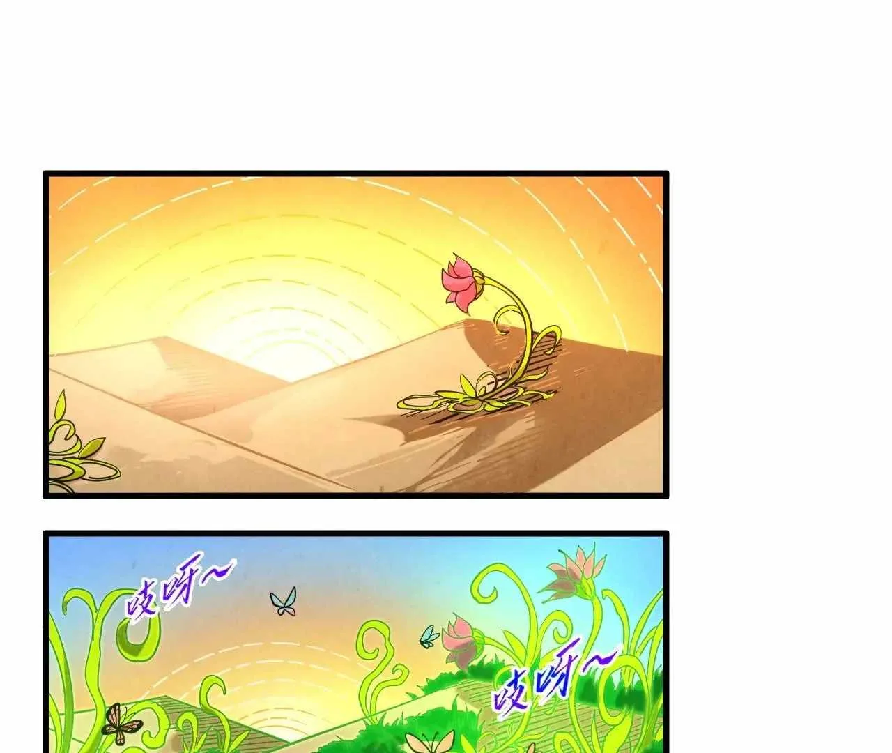 The Eternal Supreme Chapter 360 page 53