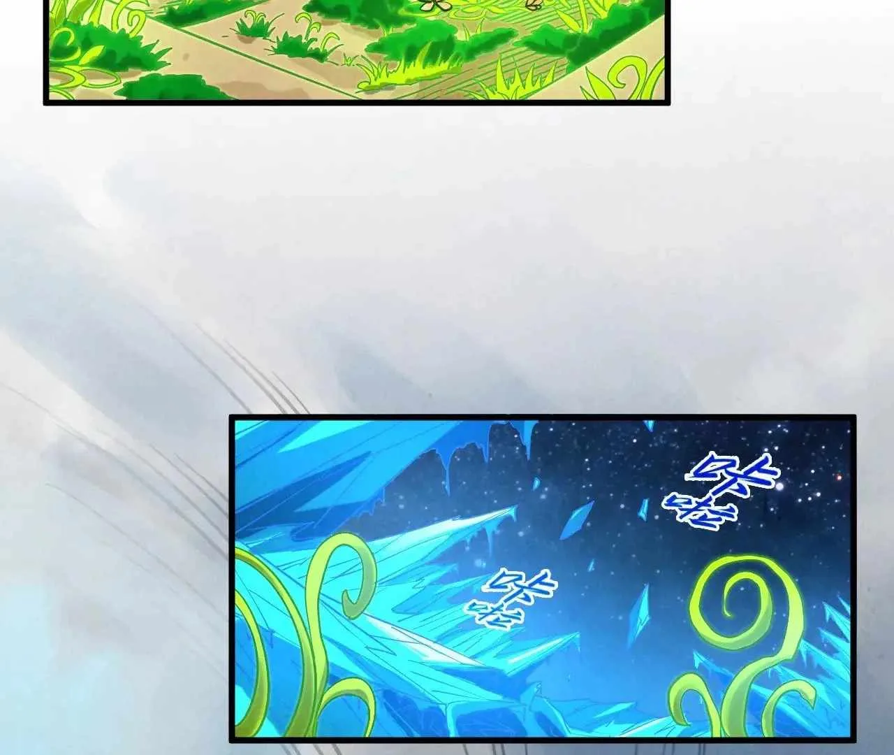 The Eternal Supreme Chapter 360 page 54