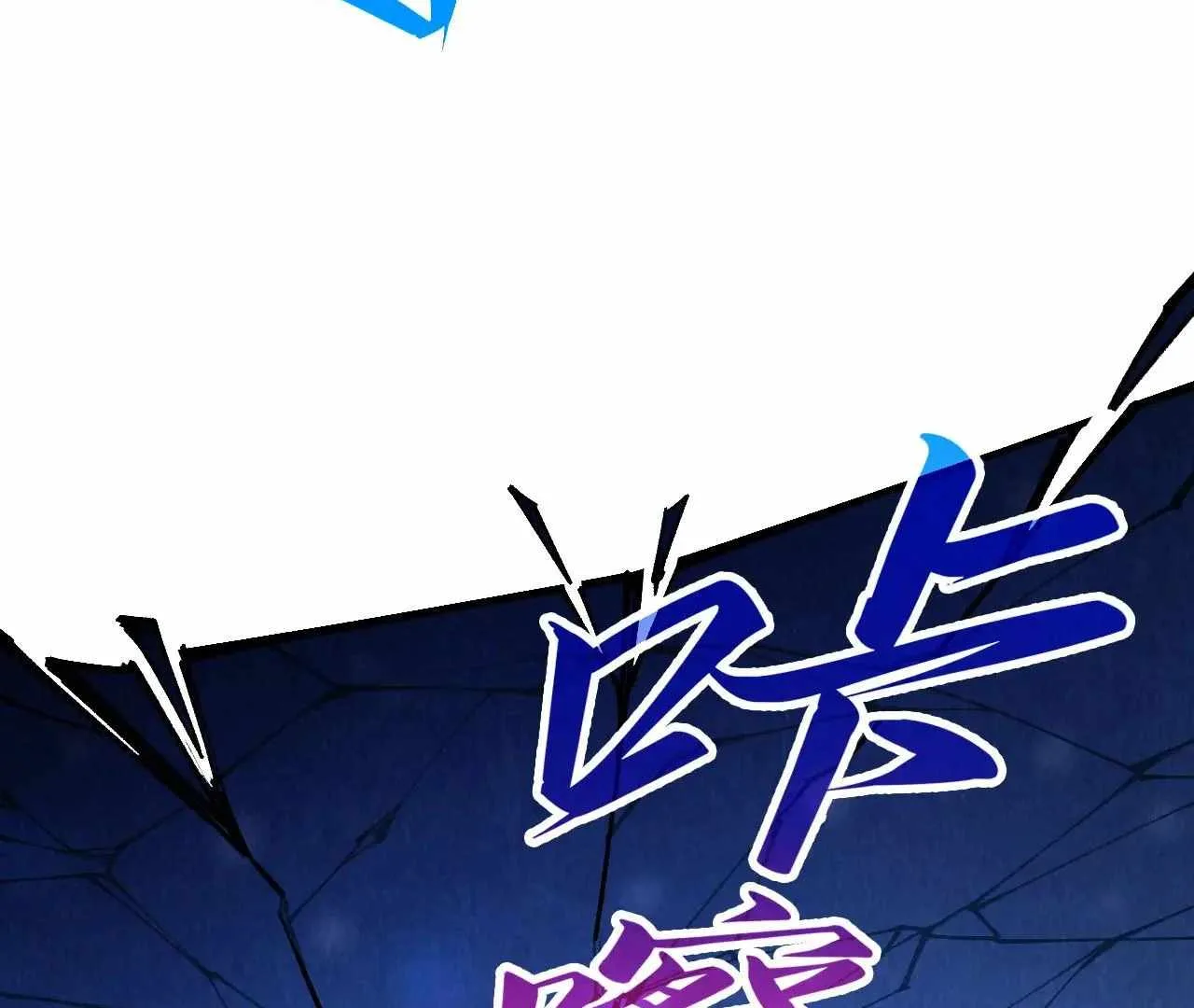 The Eternal Supreme Chapter 371 page 5