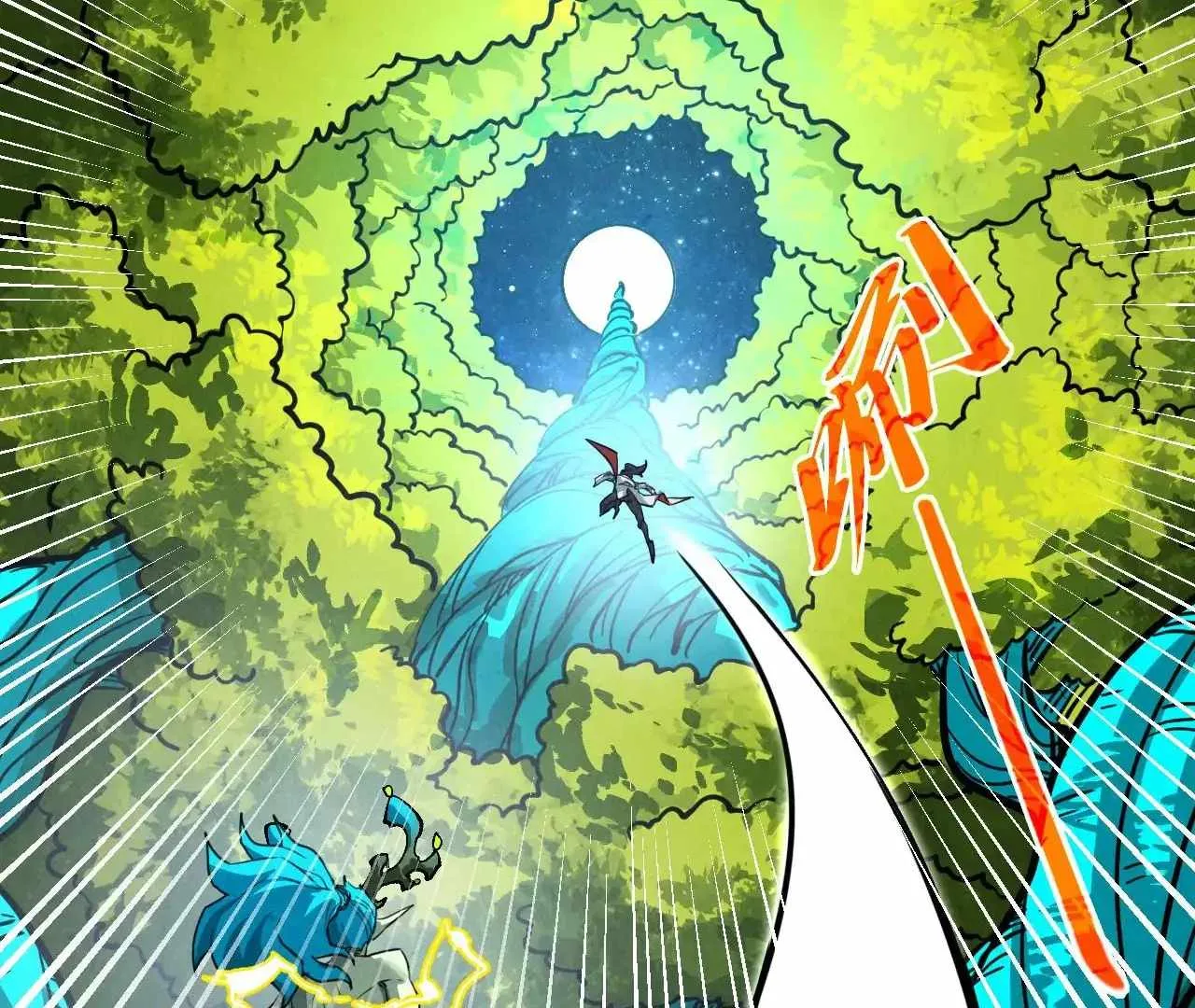 The Eternal Supreme Chapter 375 page 109