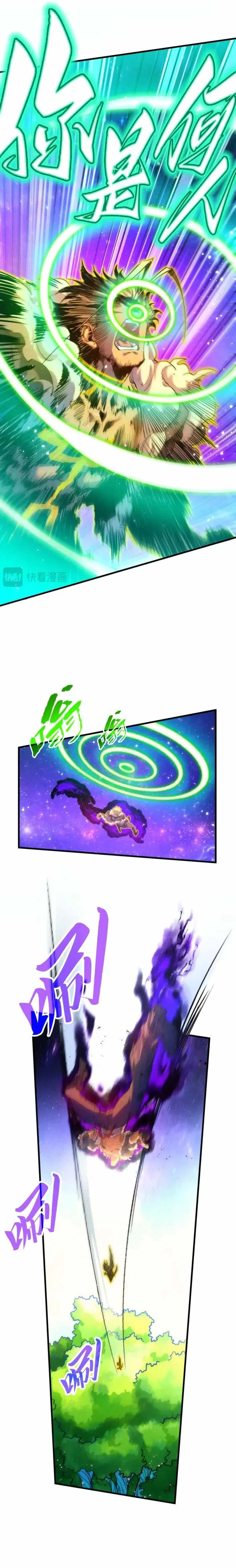 The Eternal Supreme Chapter 376 page 4