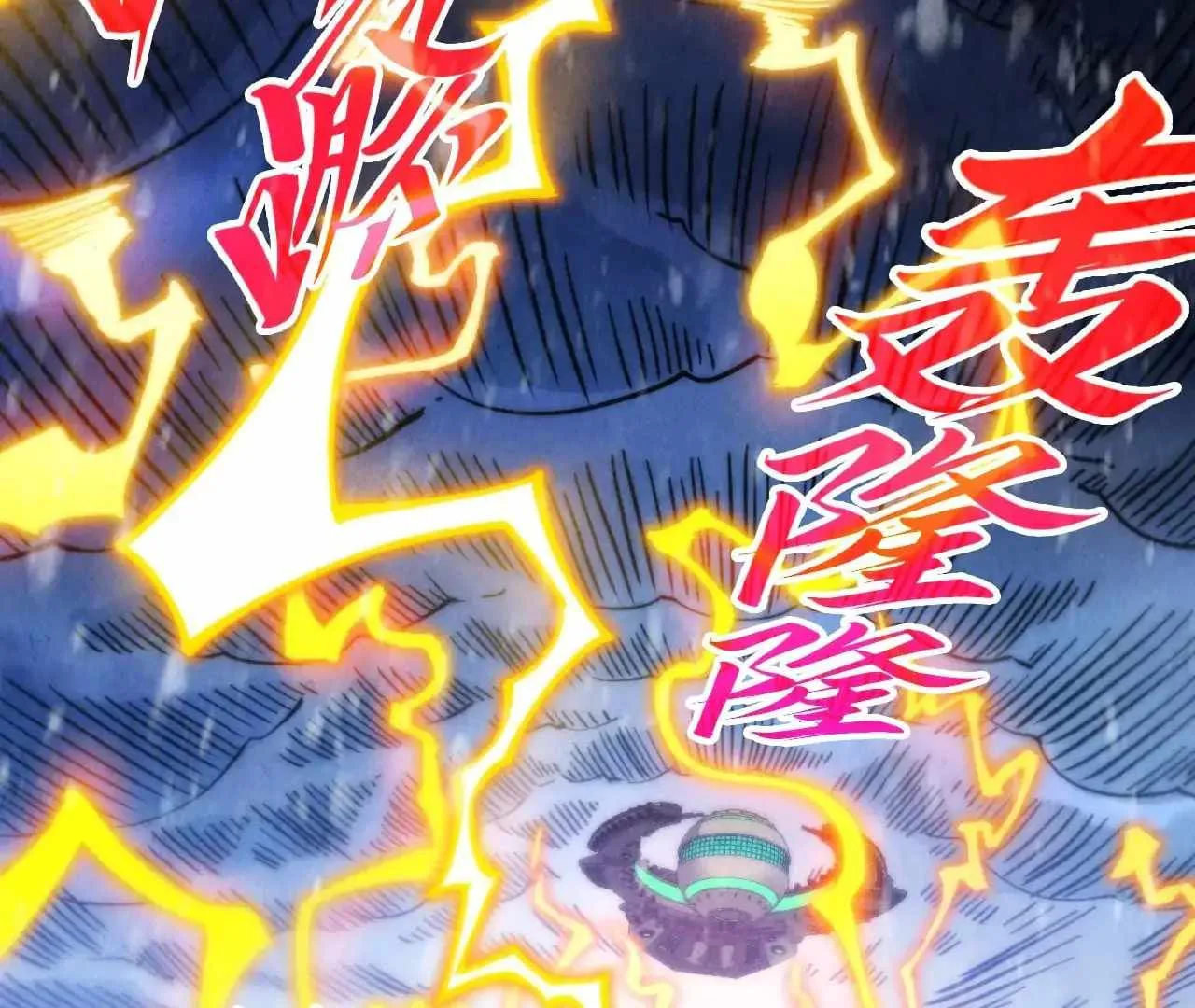 The Eternal Supreme Chapter 377 page 12