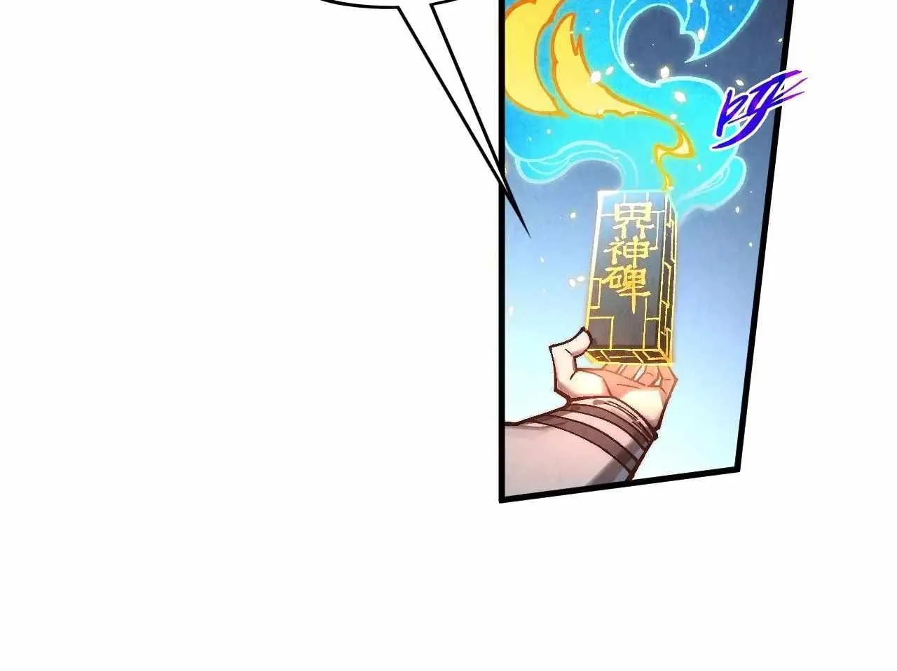 The Eternal Supreme Chapter 378 page 11
