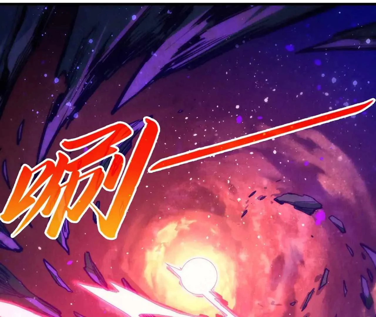 The Eternal Supreme Chapter 378 page 45
