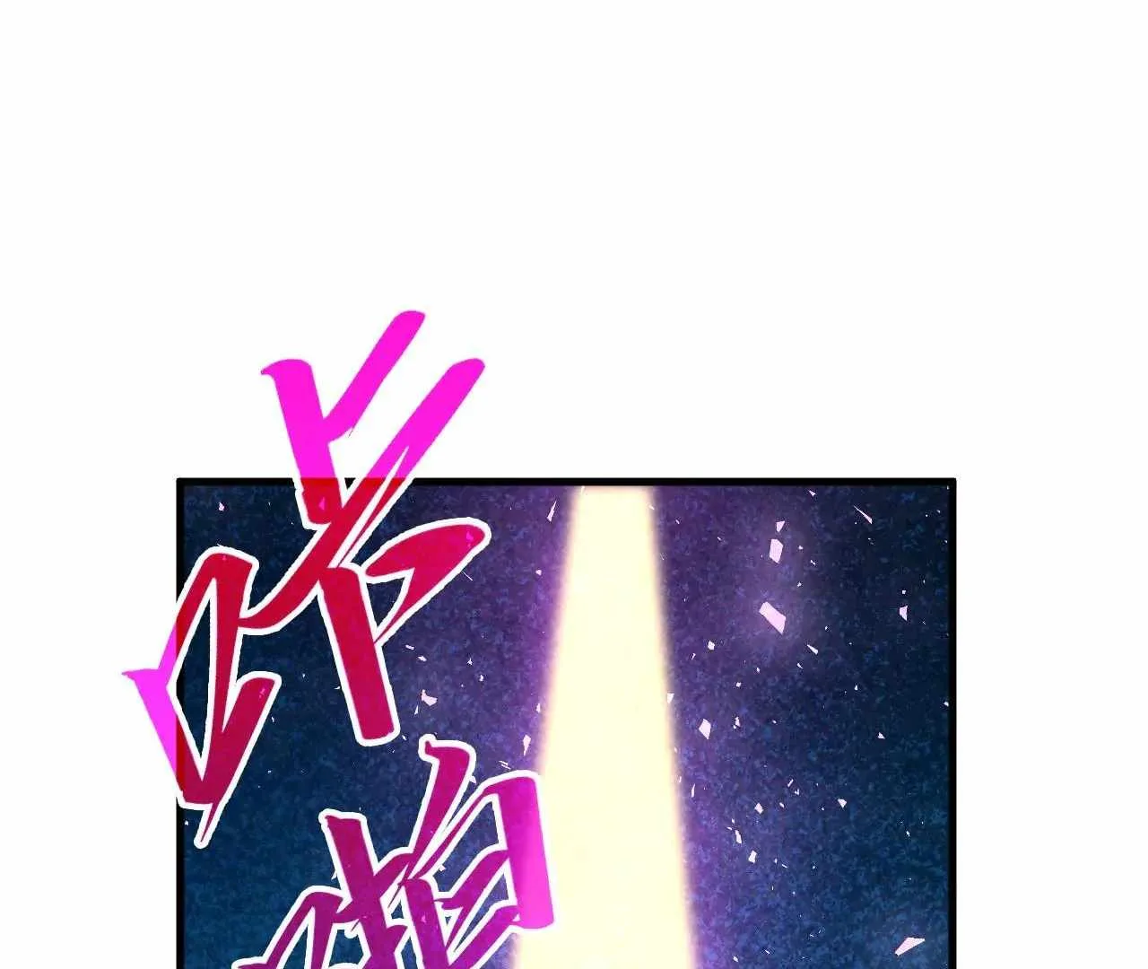 The Eternal Supreme Chapter 379 page 6