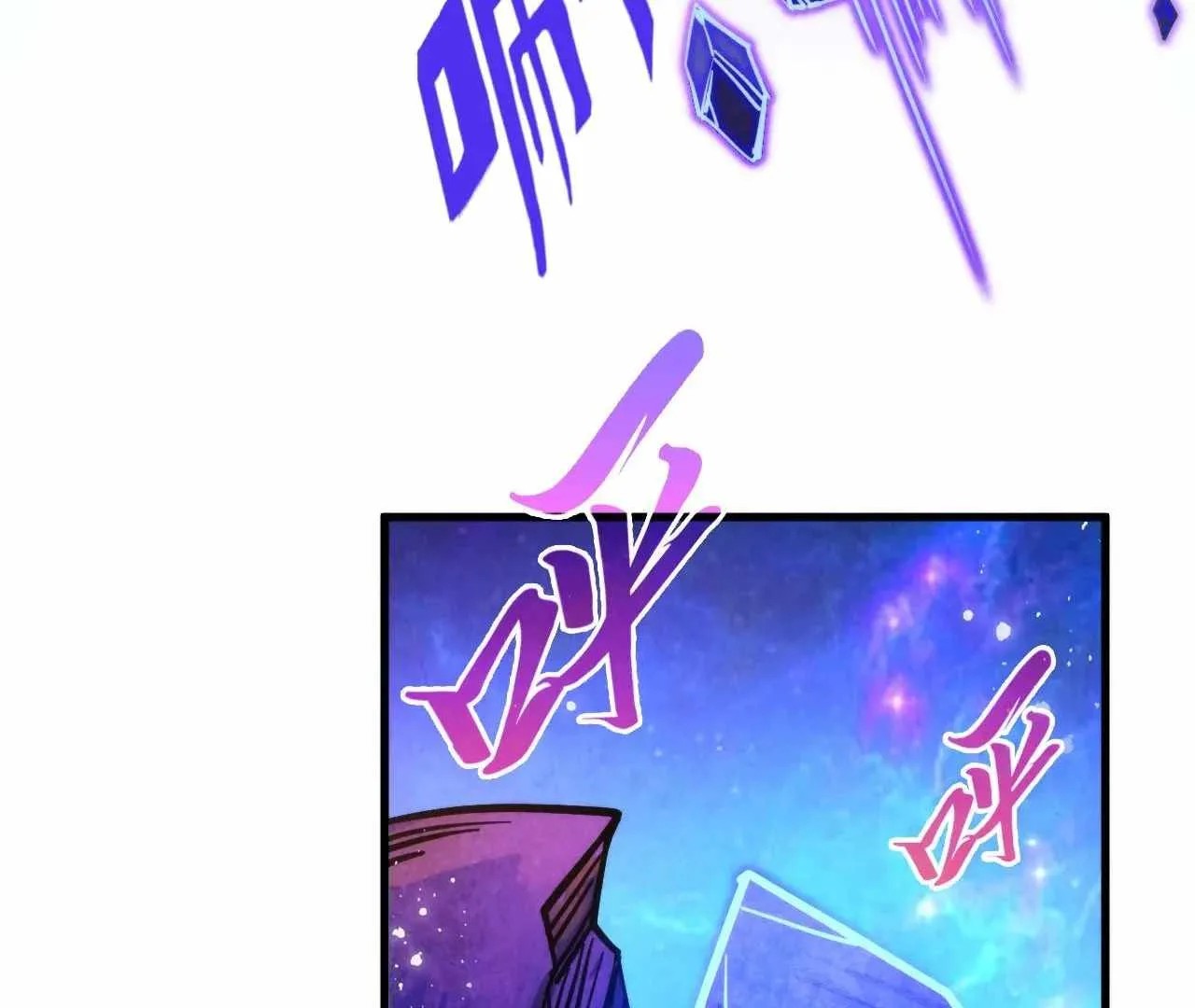 The Eternal Supreme Chapter 380 page 125
