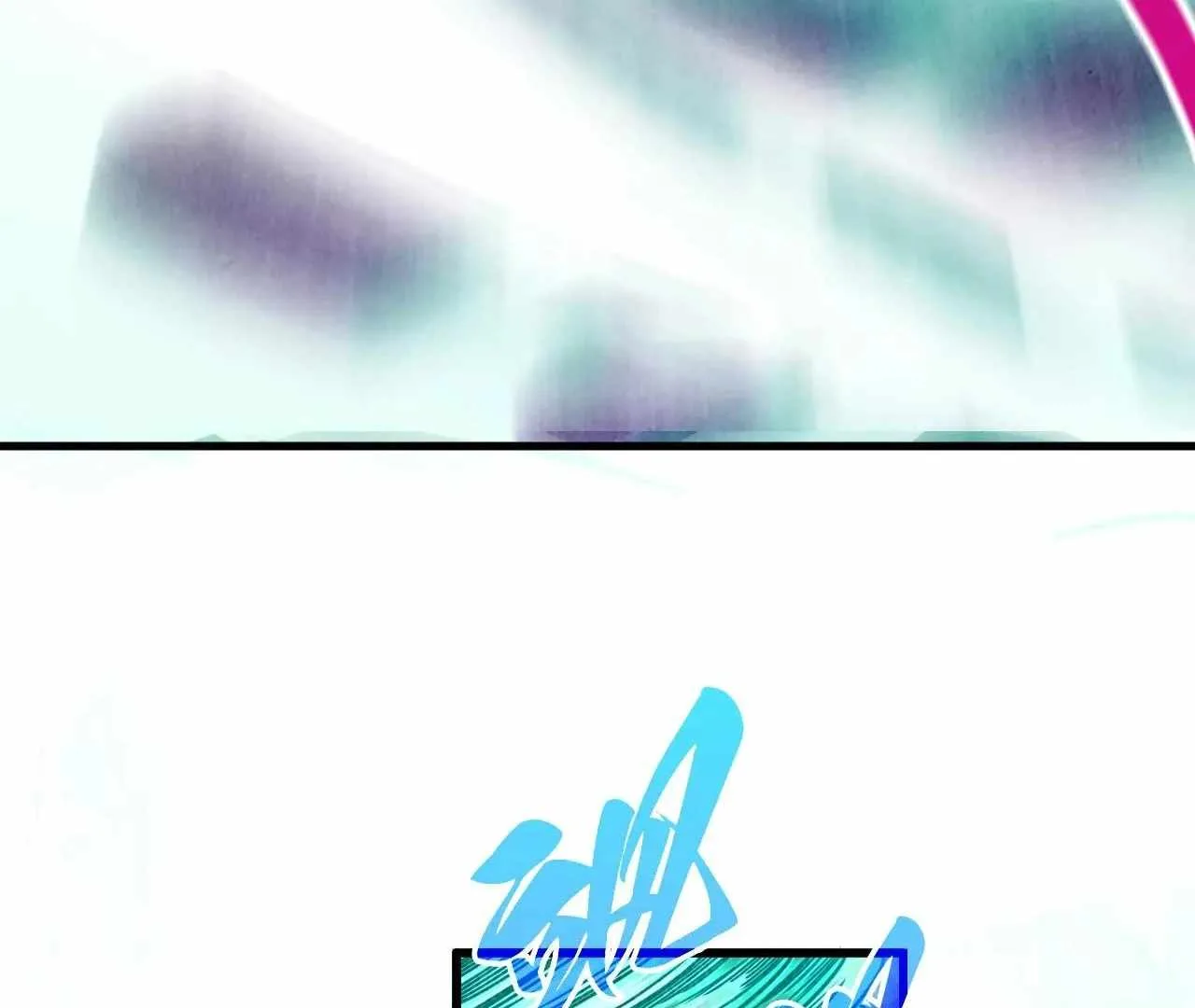 The Eternal Supreme Chapter 382 page 82