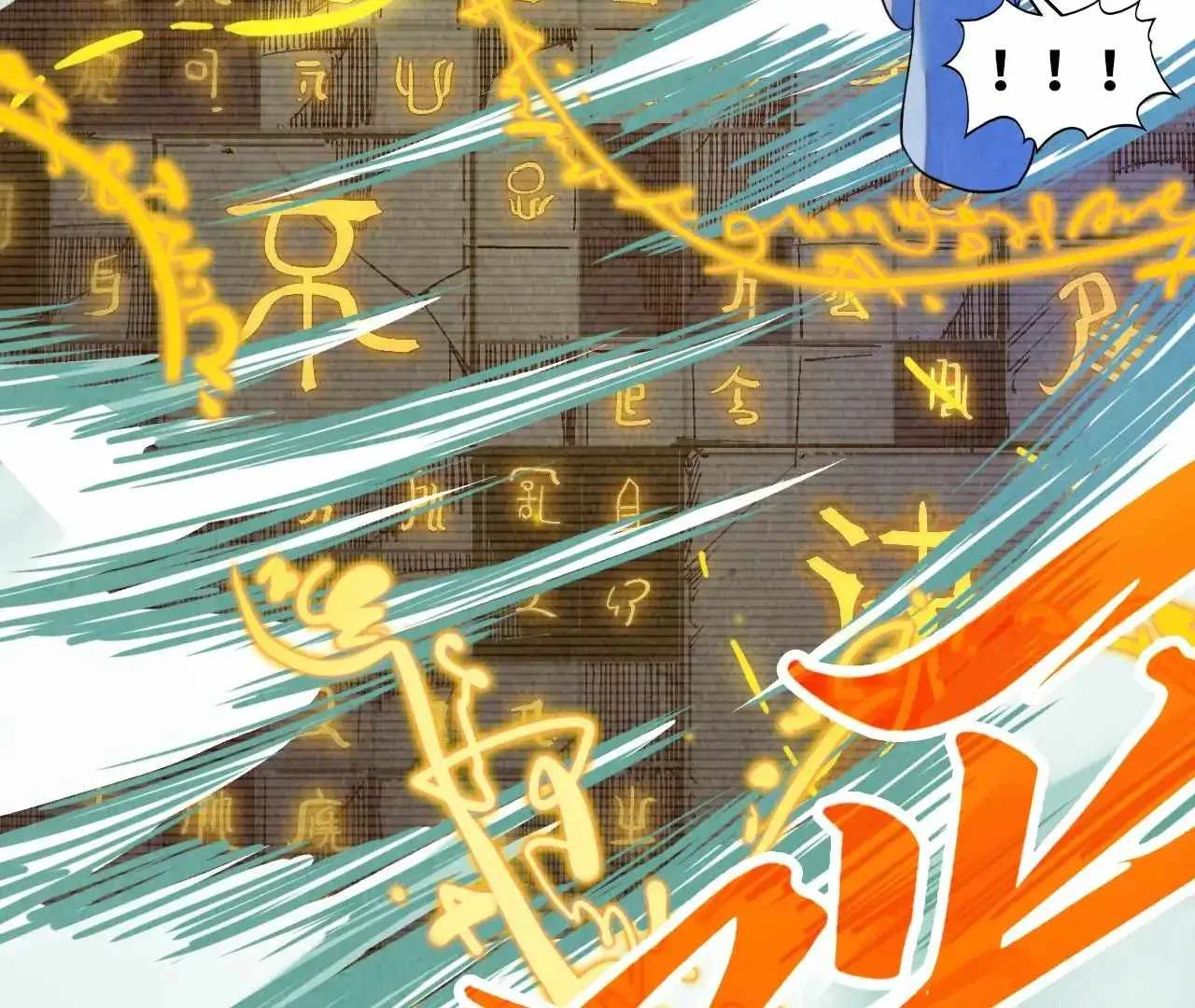 The Eternal Supreme Chapter 386 page 23