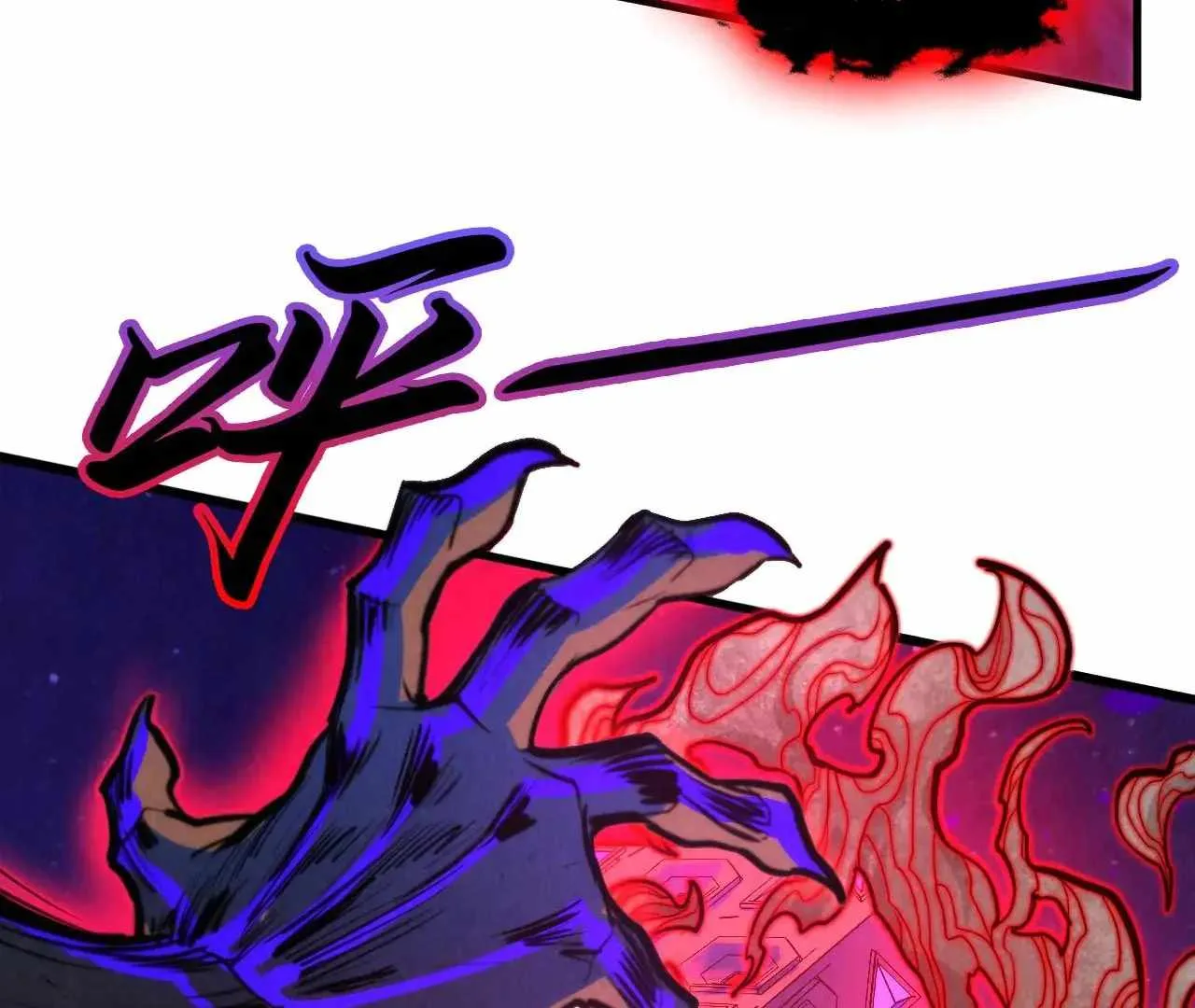 The Eternal Supreme Chapter 386 page 87