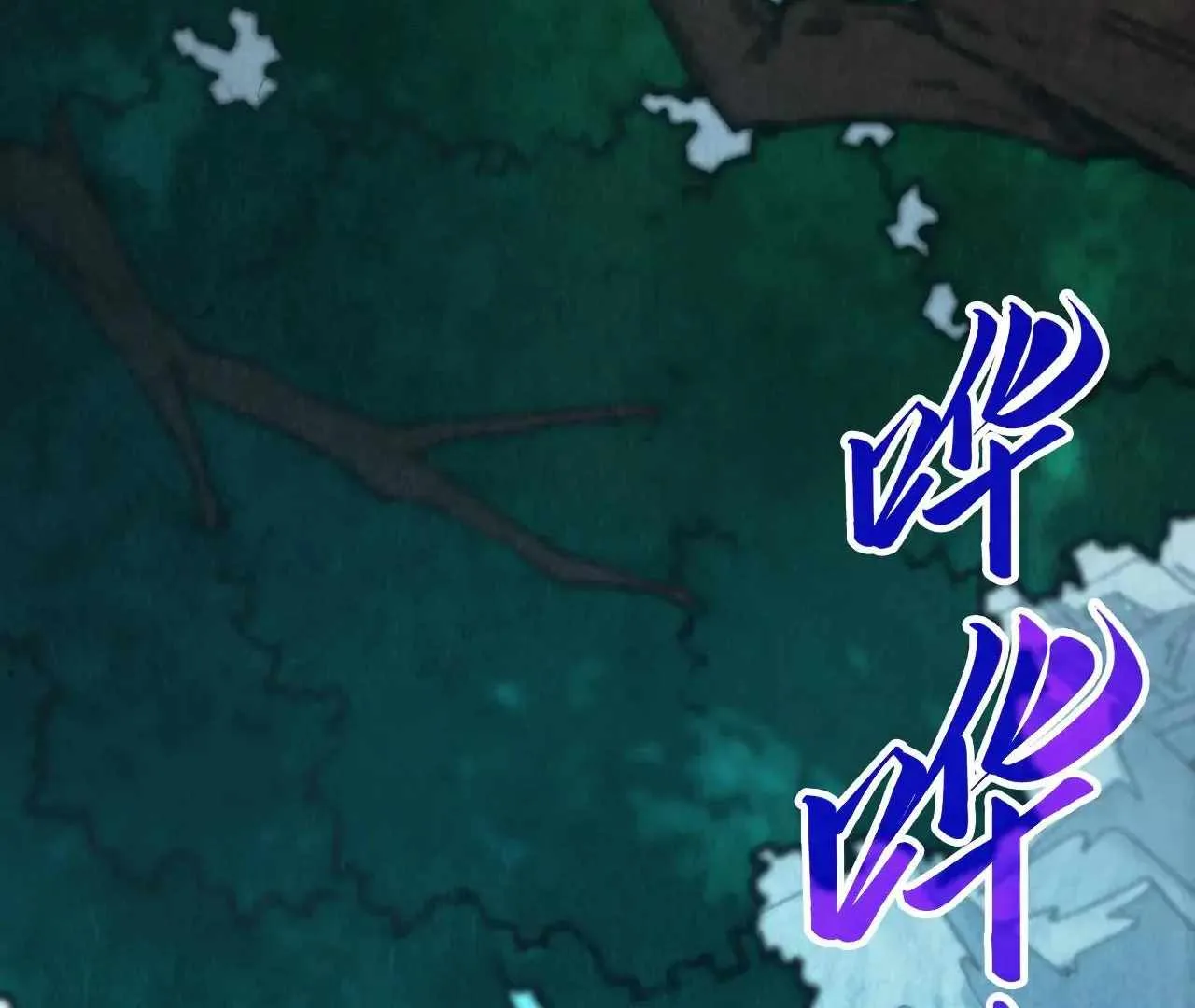 The Eternal Supreme Chapter 386 page 107