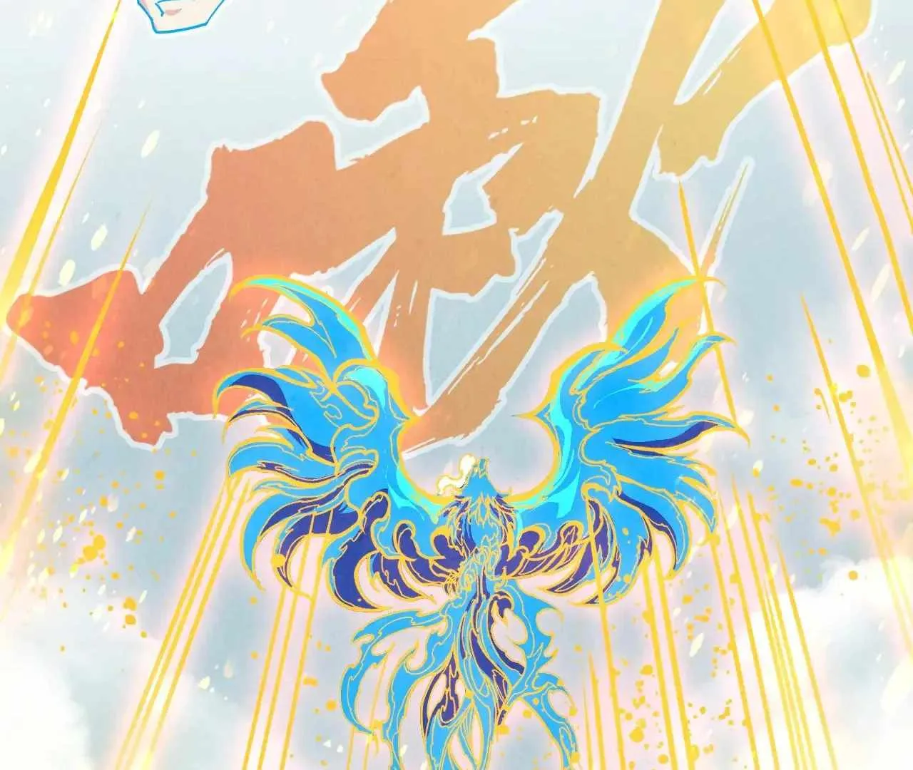 The Eternal Supreme Chapter 386 page 156