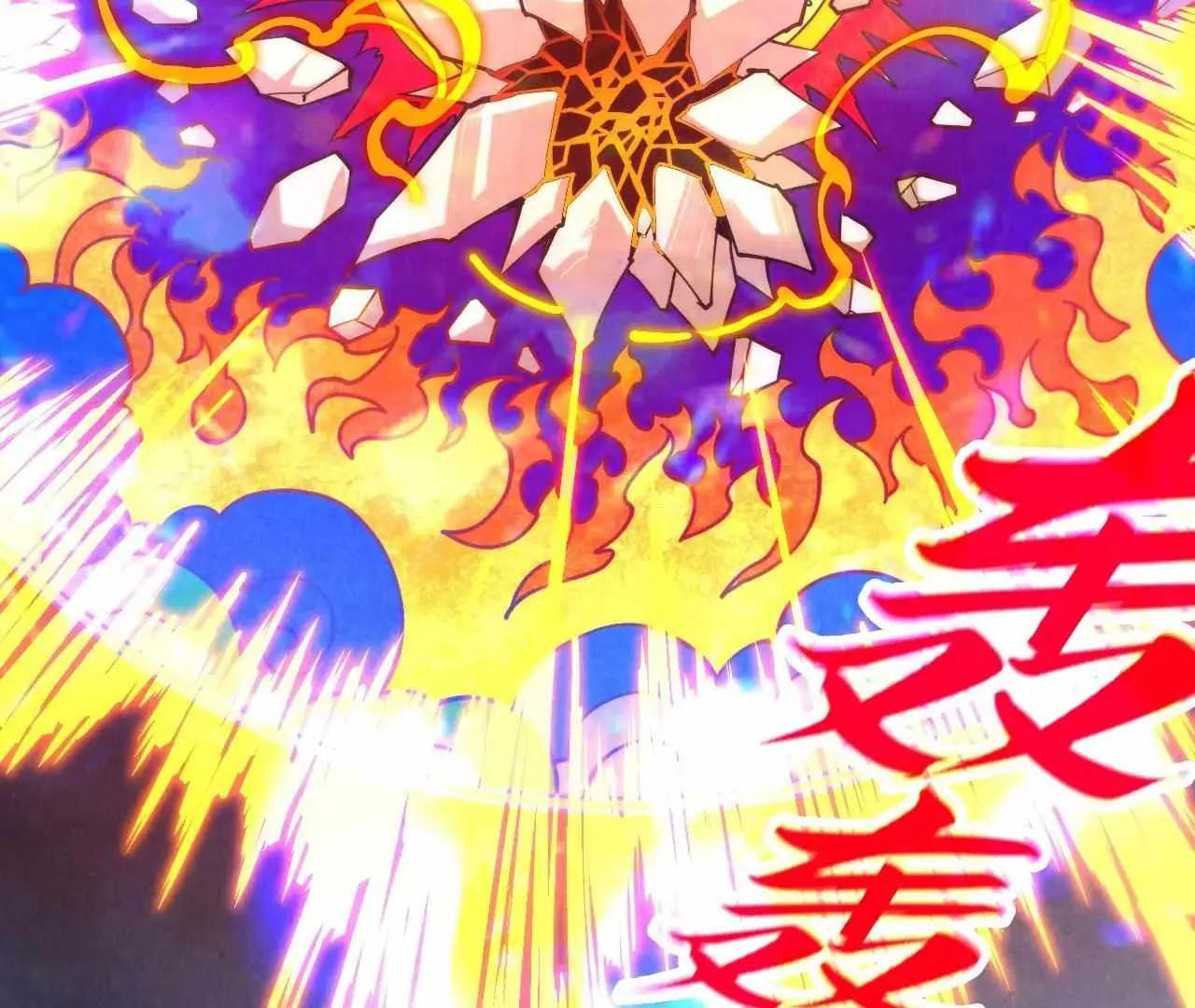 The Eternal Supreme Chapter 396 page 112