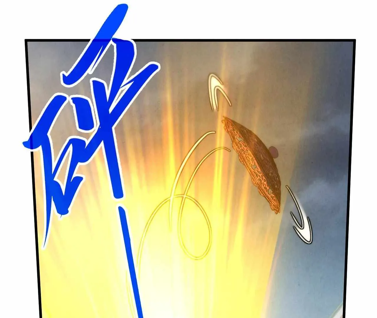 The Eternal Supreme Chapter 396 page 122