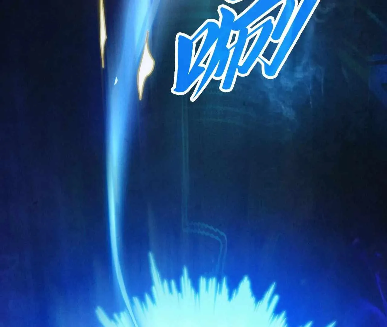The Eternal Supreme Chapter 400 page 172