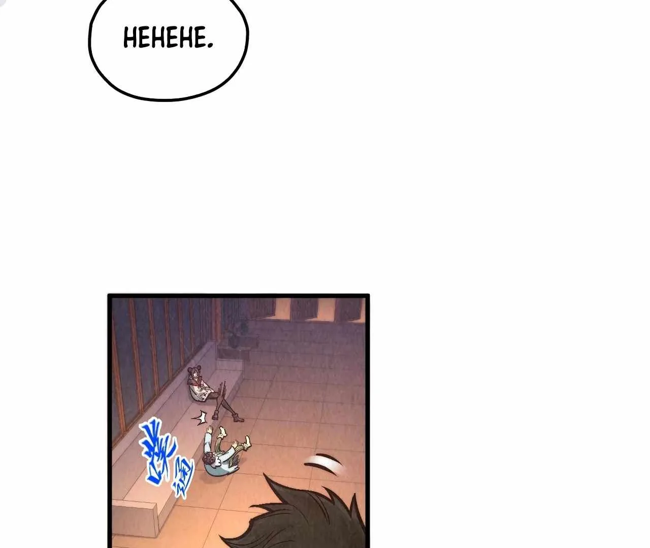 The Eternal Supreme Chapter 408 page 105