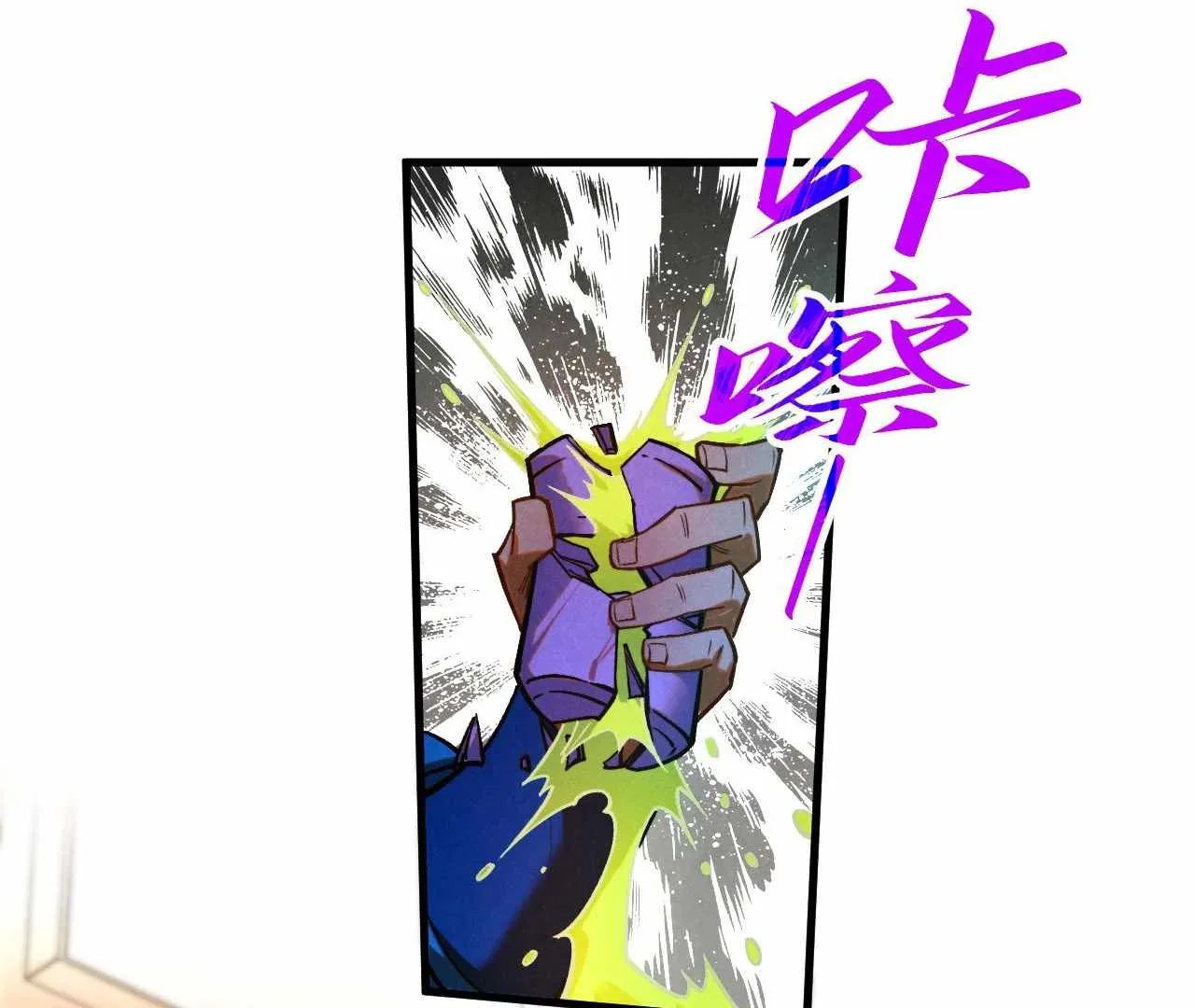 The Eternal Supreme Chapter 409 page 39