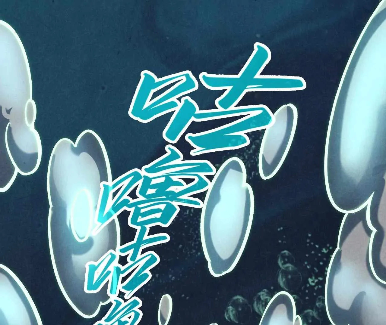 The Eternal Supreme Chapter 410 page 83
