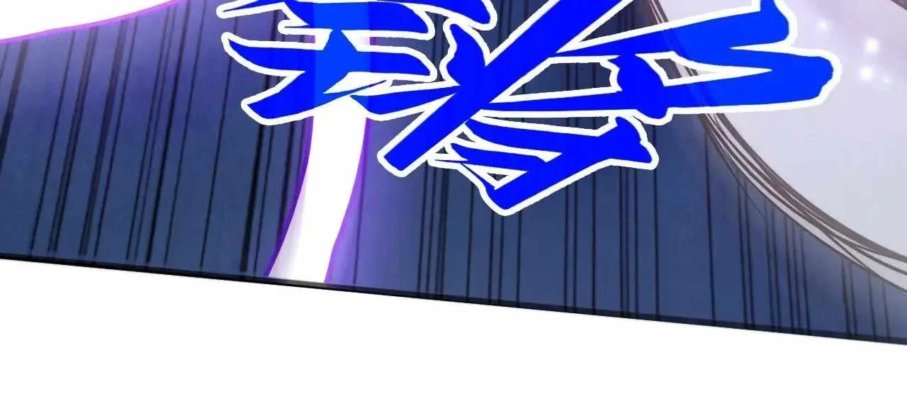 The Eternal Supreme Chapter 412 page 15