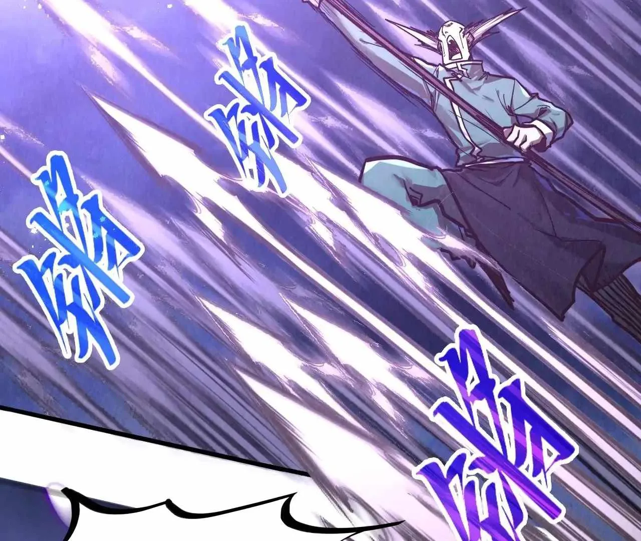 The Eternal Supreme Chapter 412 page 7