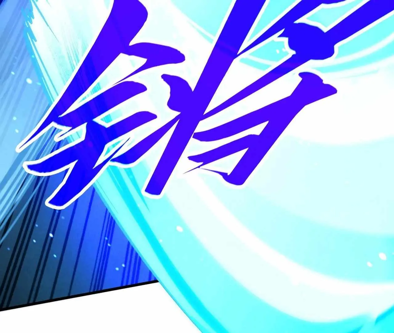 The Eternal Supreme Chapter 423 page 5