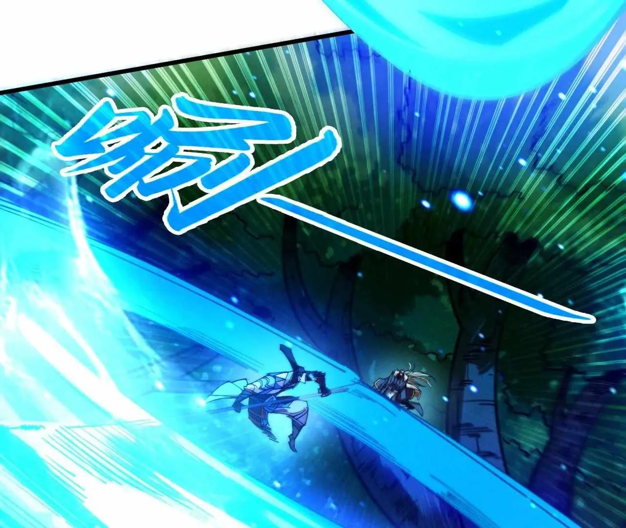 The Eternal Supreme Chapter 423 page 6