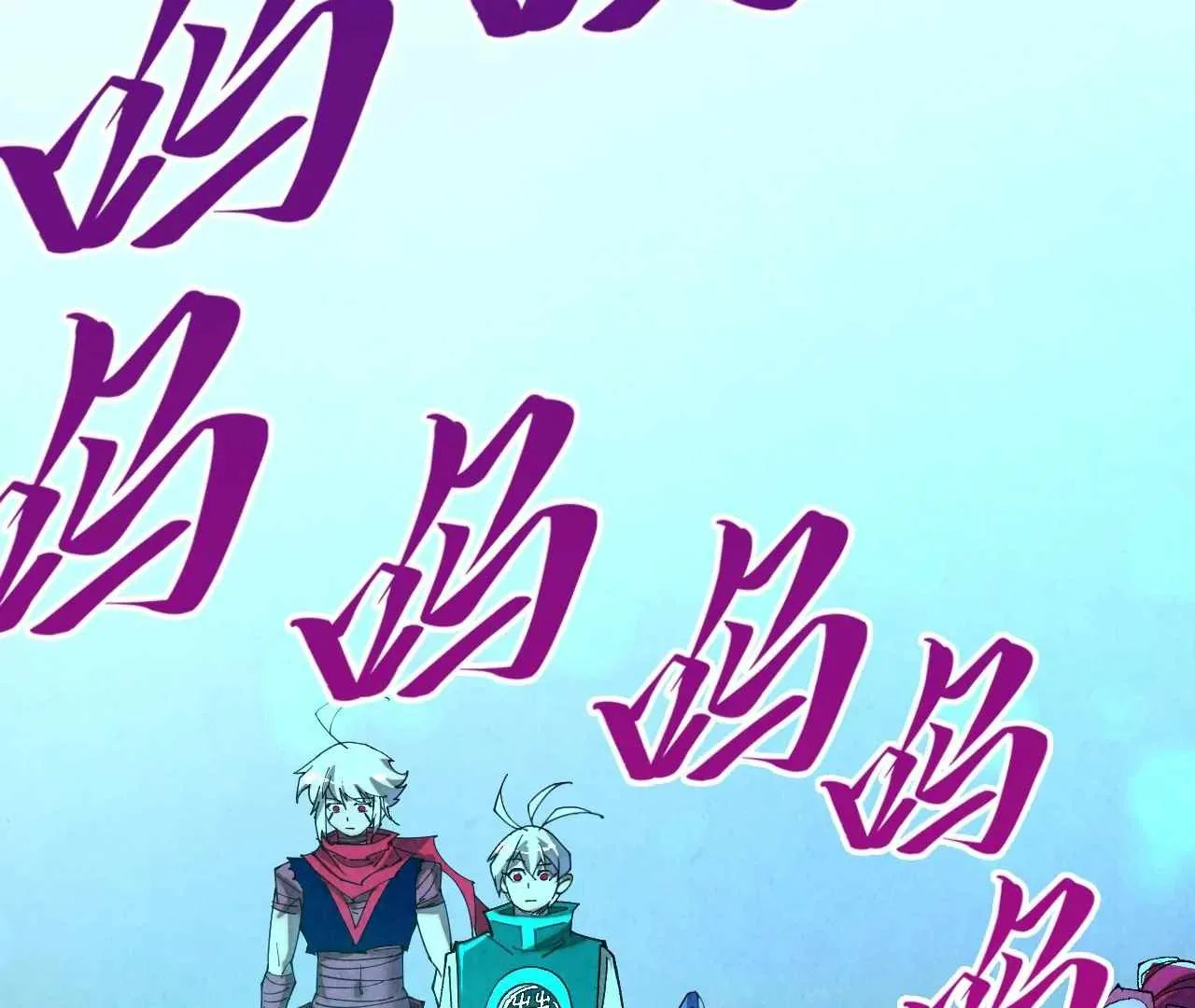 The Eternal Supreme Chapter 426 page 3