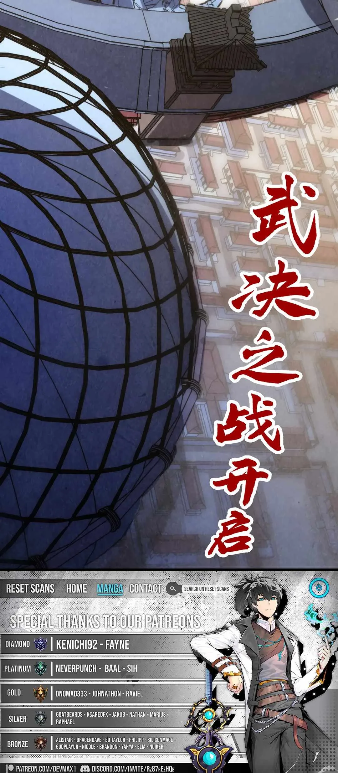 The Eternal Supreme Chapter 466 page 15