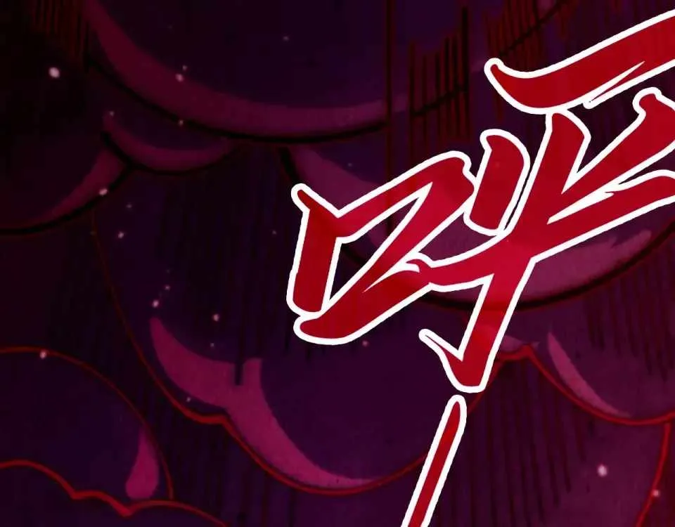 The Eternal Supreme Chapter 486 page 15