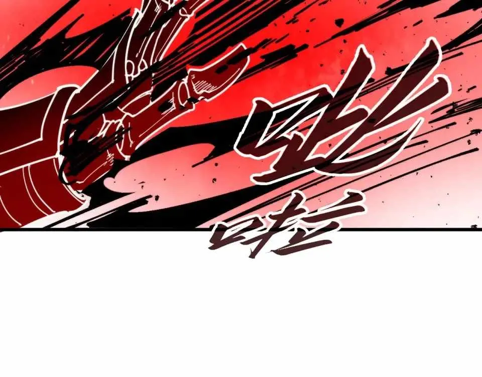 The Eternal Supreme Chapter 486 page 139