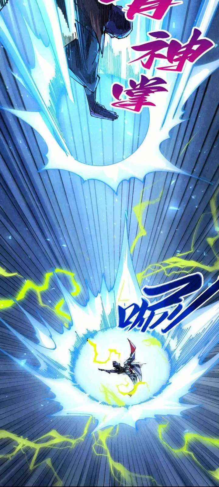 The Eternal Supreme Chapter 502 page 21