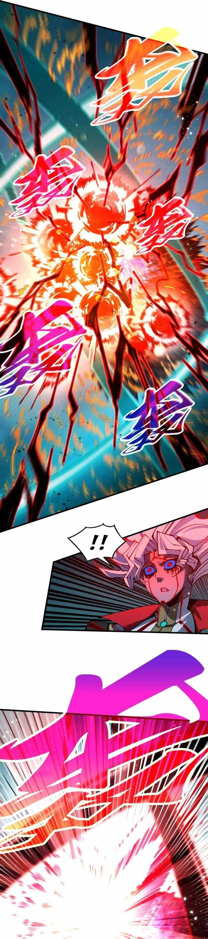 The Eternal Supreme Chapter 504 page 5