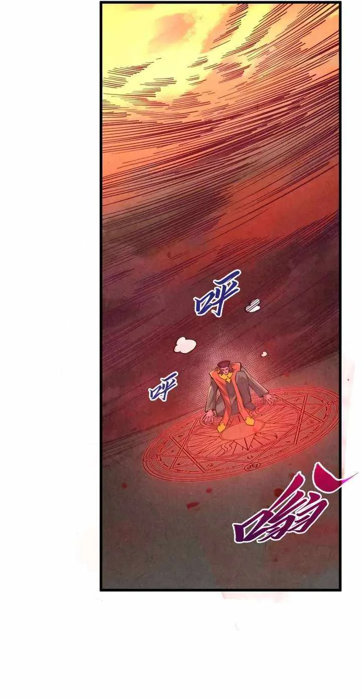 The Eternal Supreme Chapter 506 page 16