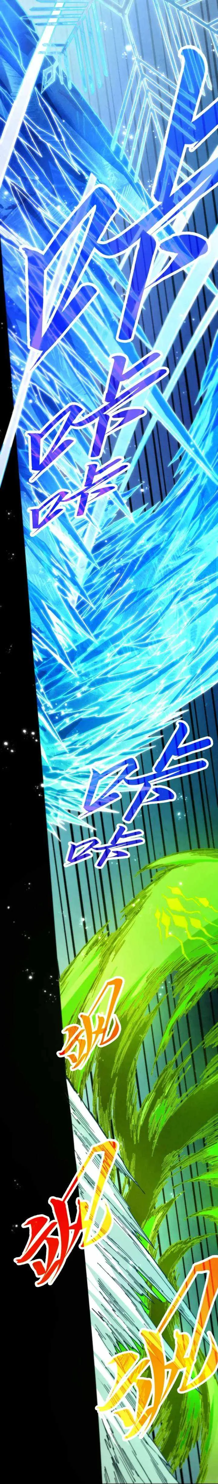 The Eternal Supreme Chapter 507 page 4