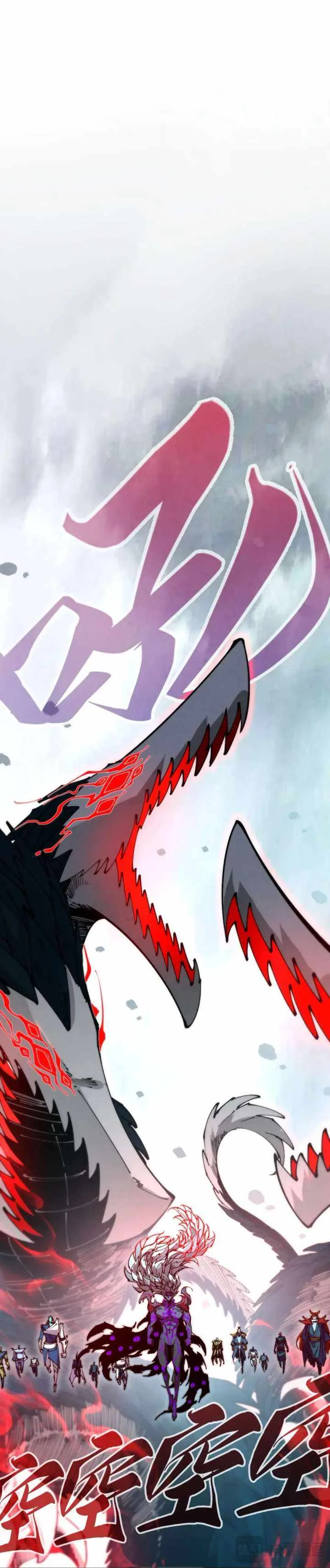 The Eternal Supreme Chapter 507 page 35