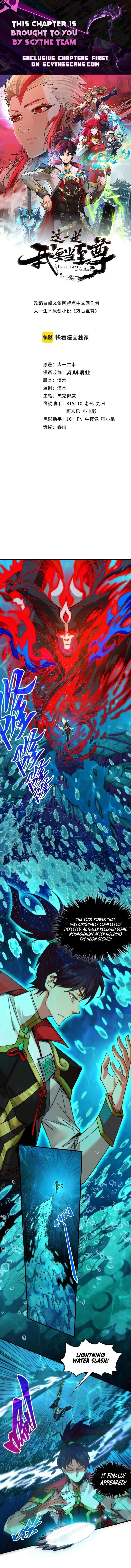The Eternal Supreme Chapter 536 page 1