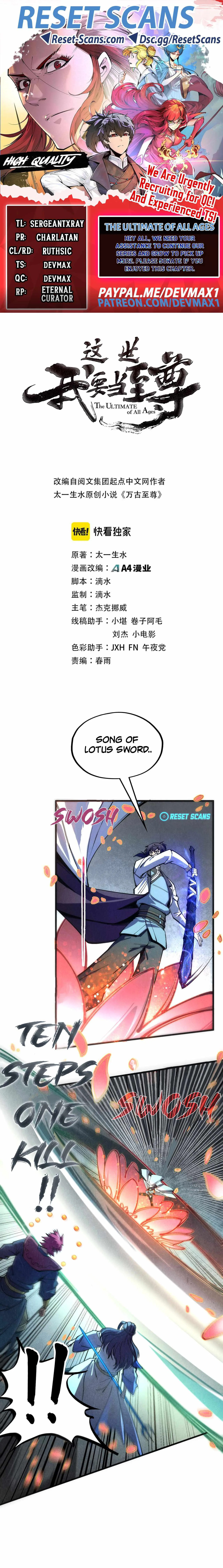 The Eternal Supreme Chapter 79 page 1