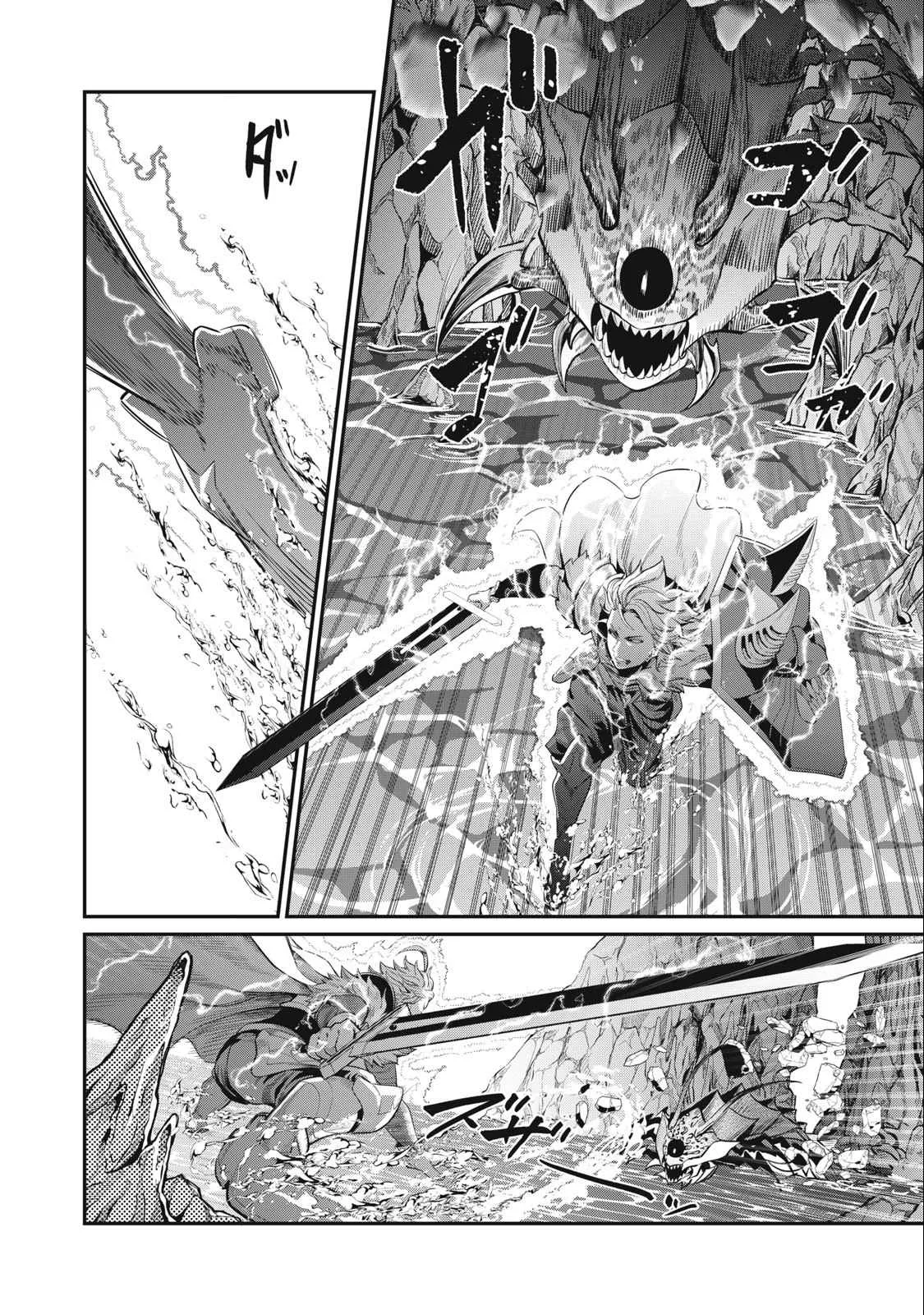 The Exiled Reincarnated Heavy Knight Is Unrivaled In Game Knowledge Chapter 39 page 7