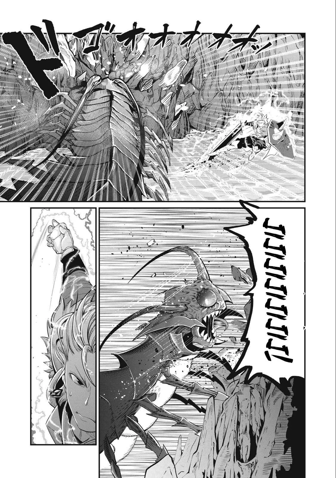 The Exiled Reincarnated Heavy Knight Is Unrivaled In Game Knowledge Chapter 39 page 8