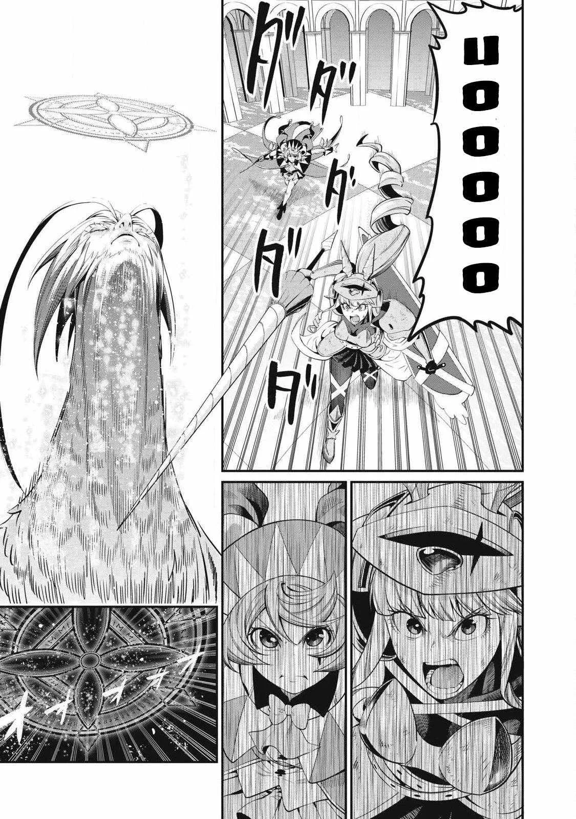 The Exiled Reincarnated Heavy Knight Is Unrivaled In Game Knowledge Chapter 76 page 6