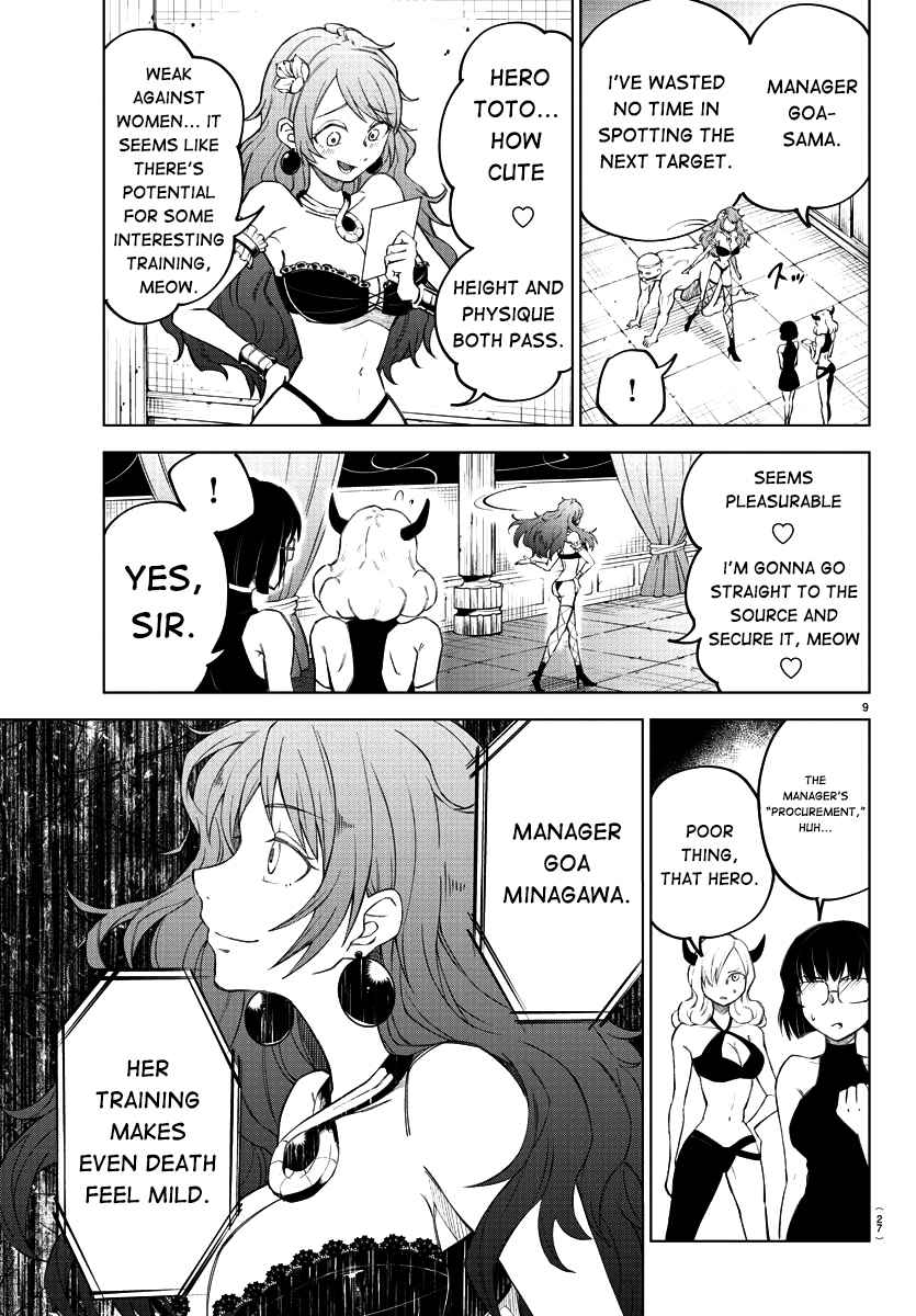 The Fainted Hero and The Assassination Princess Chapter 1 page 12