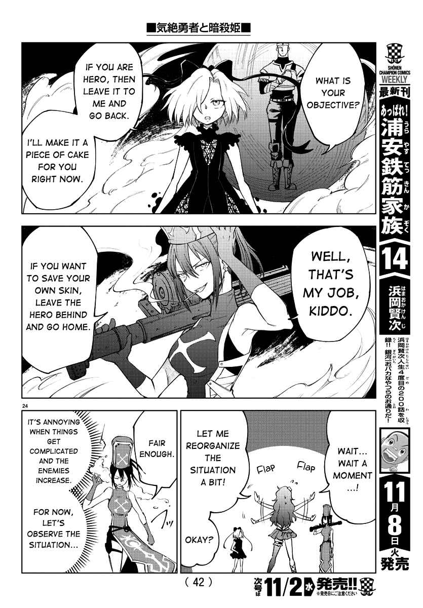 The Fainted Hero and The Assassination Princess Chapter 1 page 26