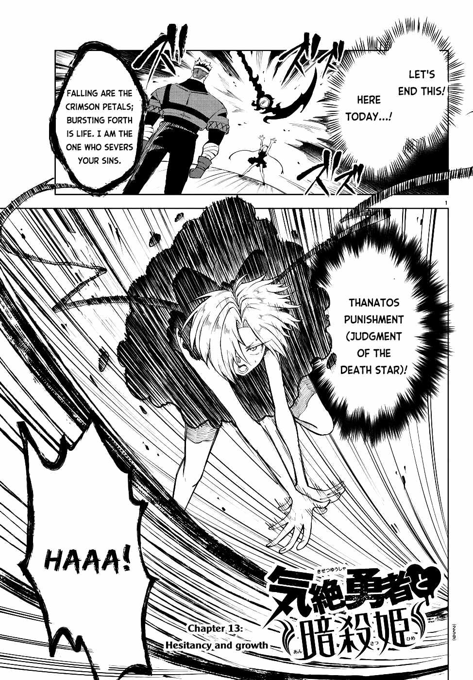 The Fainted Hero and The Assassination Princess Chapter 13 page 2