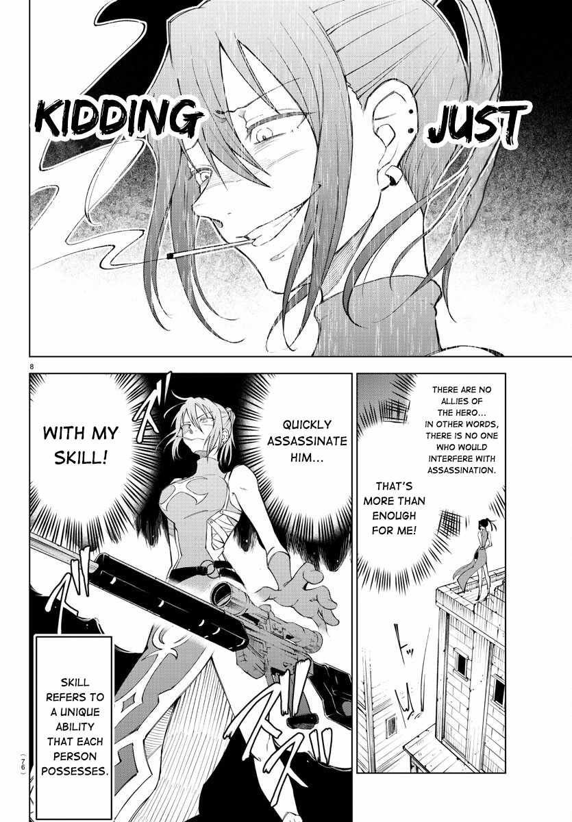 The Fainted Hero and The Assassination Princess Chapter 2 page 10