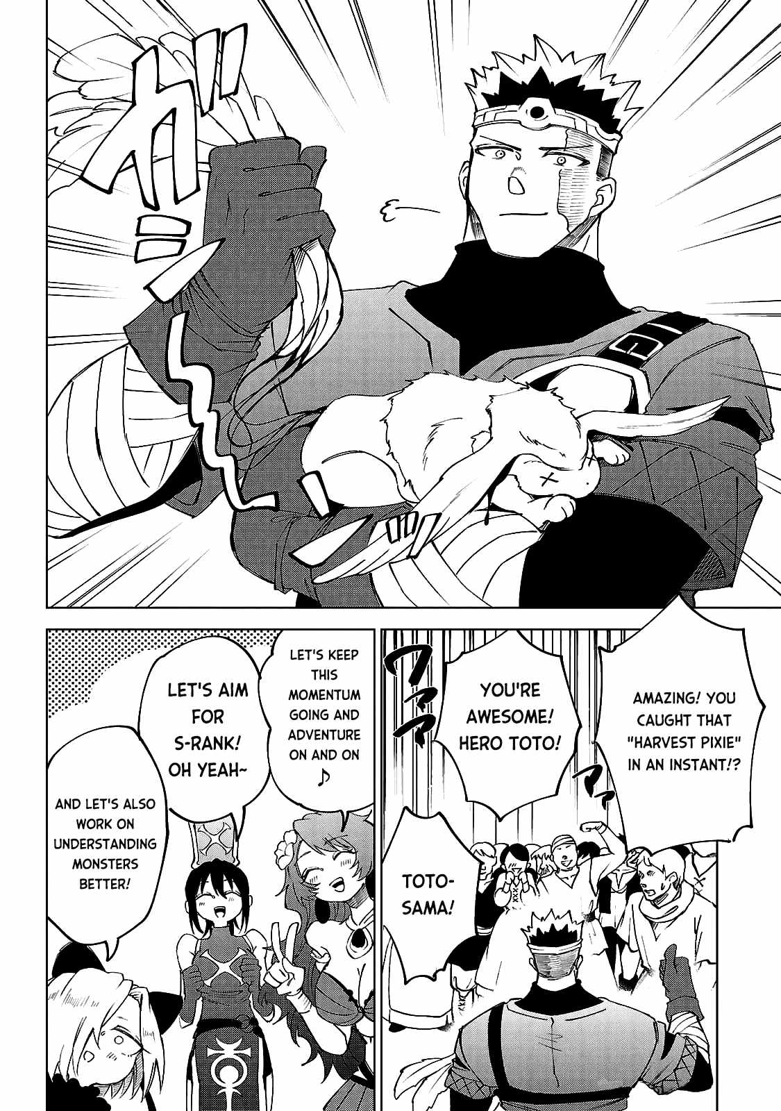 The Fainted Hero and The Assassination Princess Chapter 31 page 19