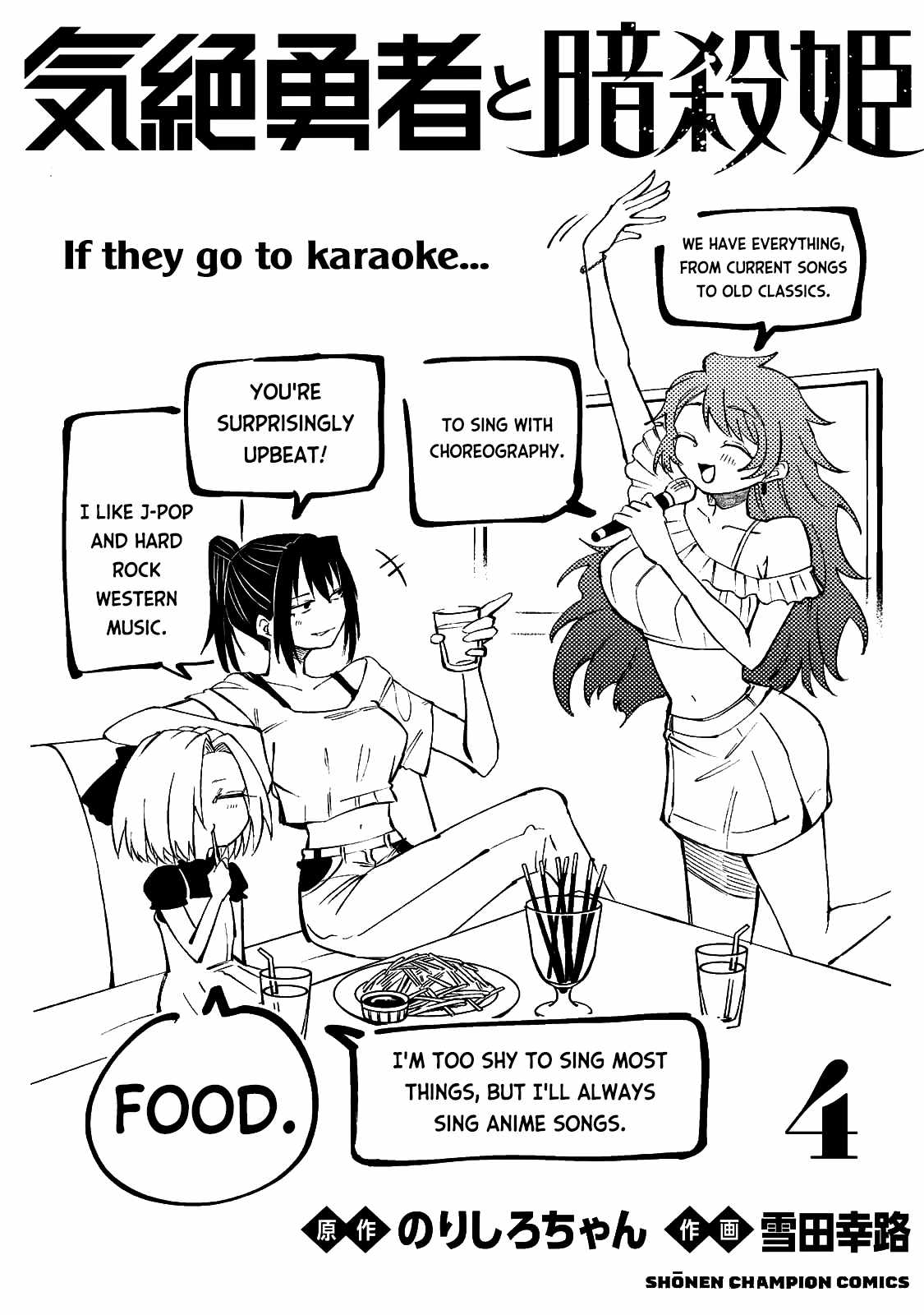 The Fainted Hero and The Assassination Princess Chapter 35 page 27