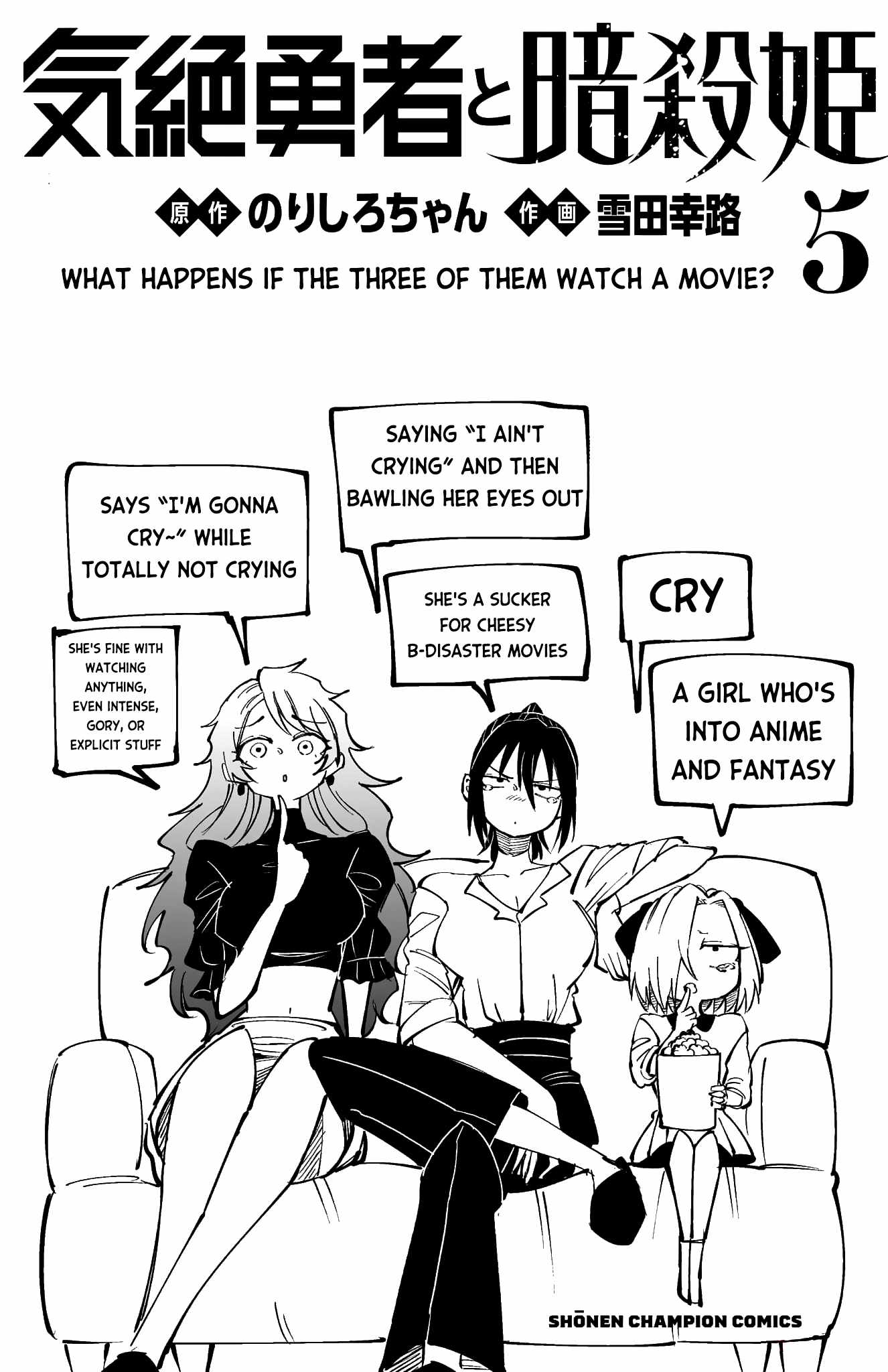 The Fainted Hero and The Assassination Princess Chapter 44 page 27