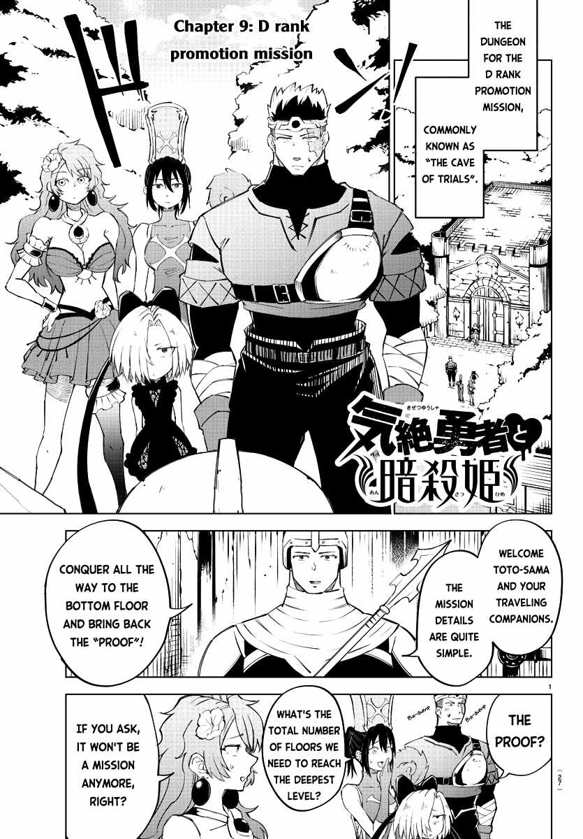 The Fainted Hero and The Assassination Princess Chapter 9 page 2