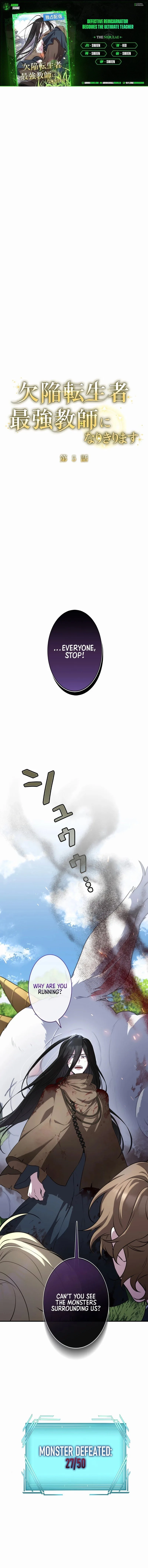 The Fake Master Who Accidentally Became the Strongest Chapter 5 page 2